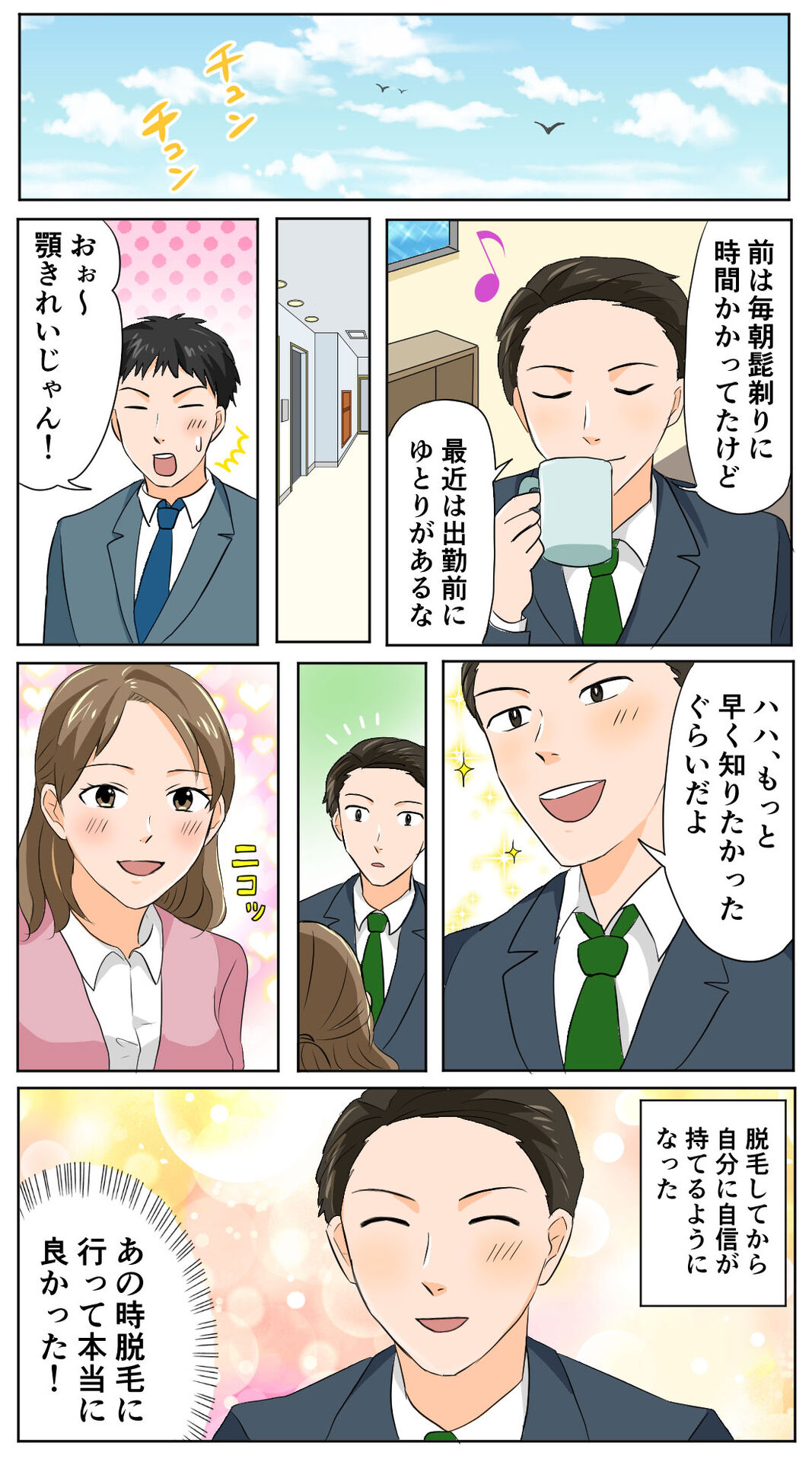 manga04