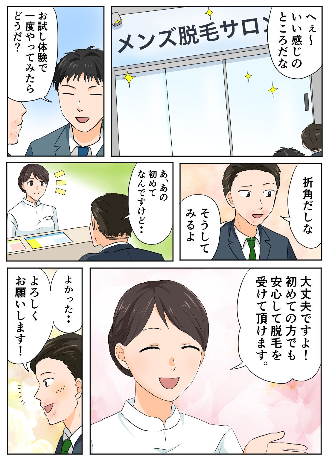 manga03